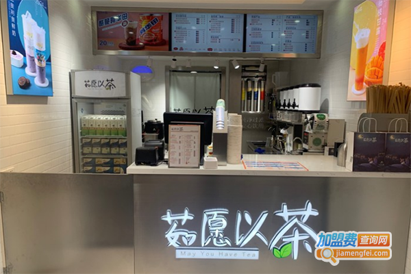 茹愿以茶加盟门店