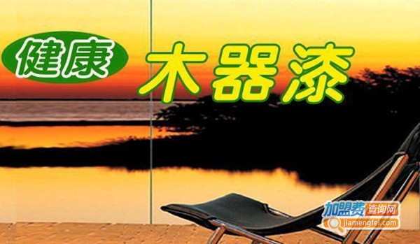 长江油漆