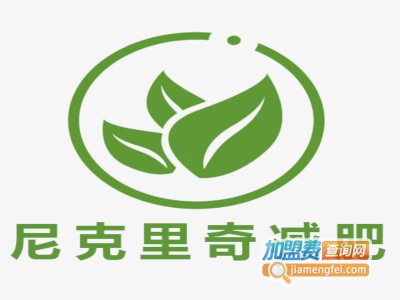 尼克里奇减肥加盟费