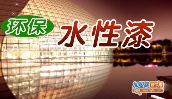 长江油漆