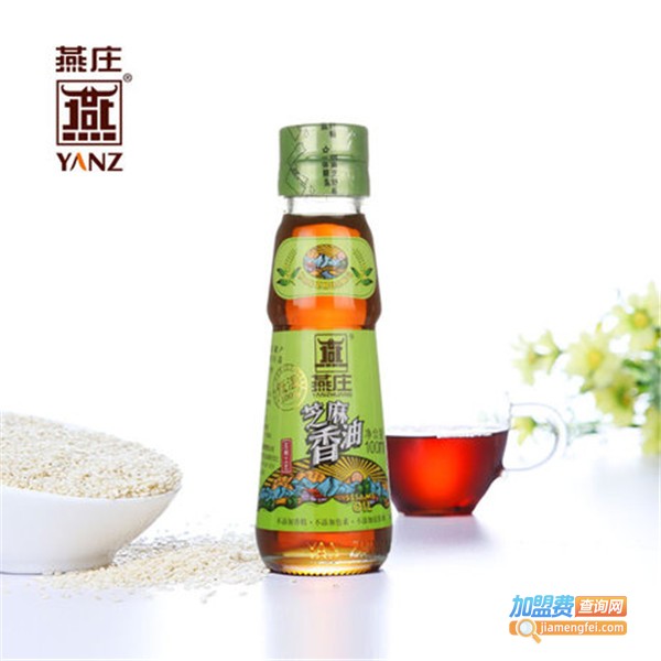 燕庄油脂