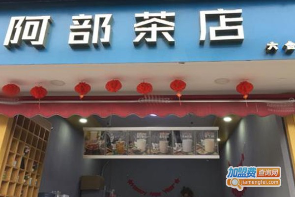 阿部茶店加盟费