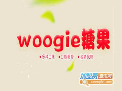Woogie牌食品加盟费