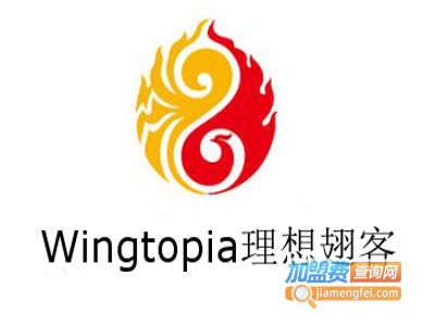Wingtopia理想翅客加盟电话
