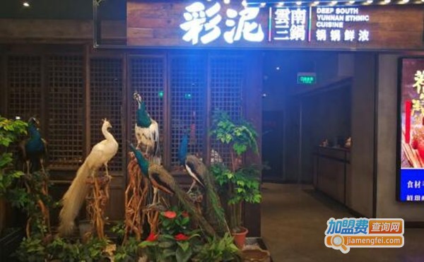 彩泥·云南三锅加盟费