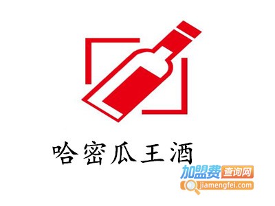 哈密瓜王酒加盟