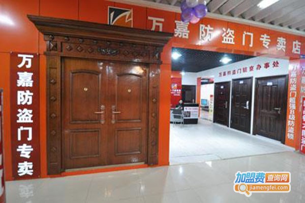 万嘉门业加盟门店