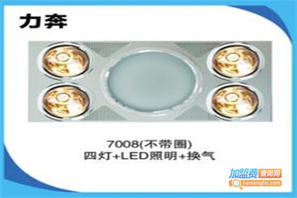 力奔集成吊顶加盟门店