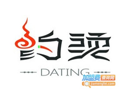 烫Dating麻辣烫加盟