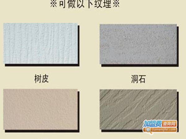 辉防涂料