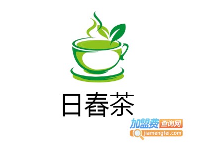 日舂茶加盟