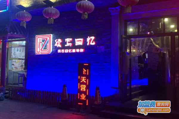 续写回忆烧烤海鲜大咖主题餐厅