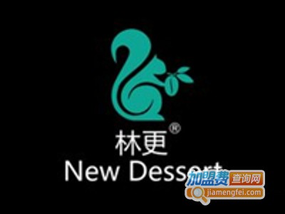 林更甜品NewDessert加盟