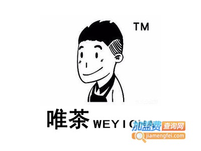 唯茶weyicha加盟费