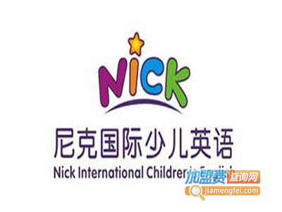 尼克少儿英语加盟