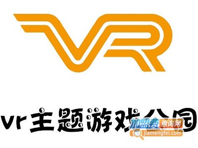 vr主题游戏公园加盟费