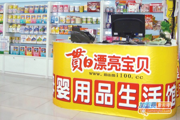 贯日母婴用品加盟门店