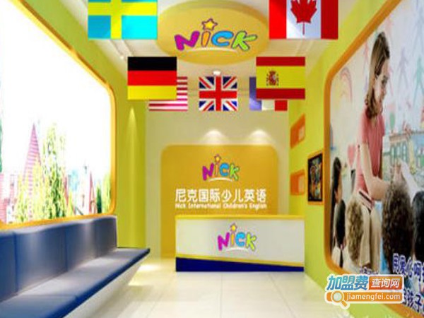 尼克少儿英语