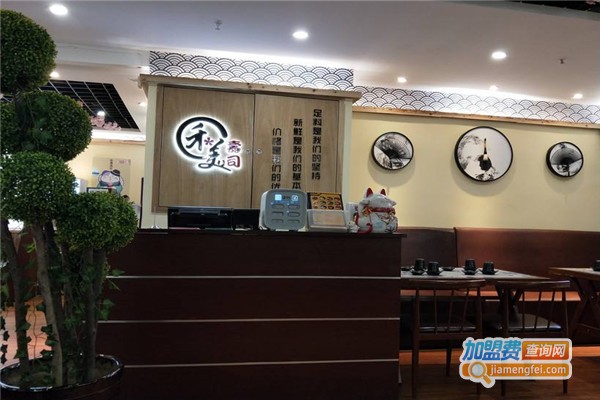 禾美即做寿司料理加盟