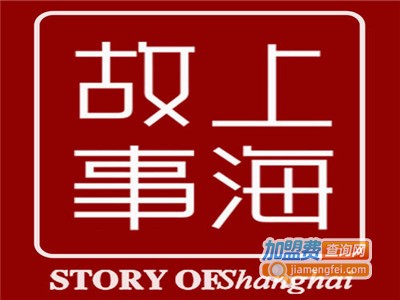 上海故事围巾加盟