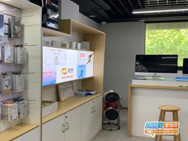 百邦手机快修连锁
