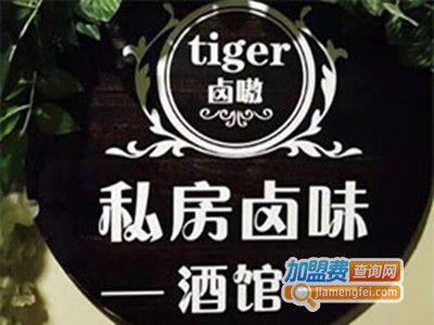 tiger卤嗷私房卤味酒馆