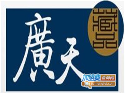 广天涂料加盟