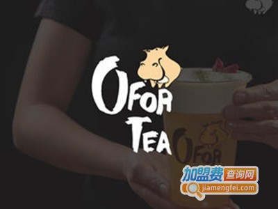 OForTea哦茶加盟