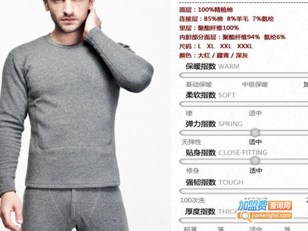 奥棉内衣加盟