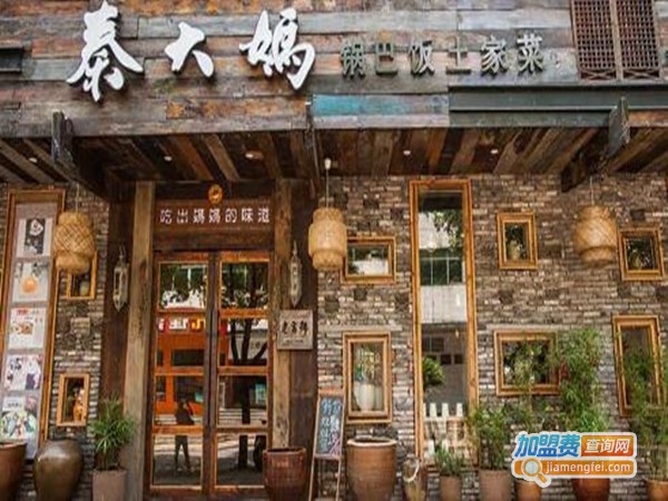 秦大妈锅巴饭加盟门店