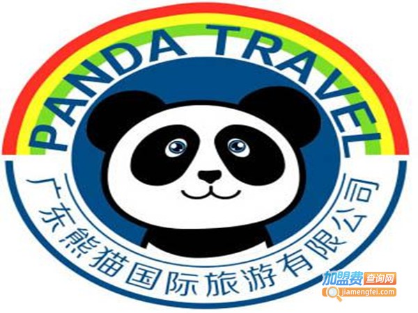 熊猫国际旅行社