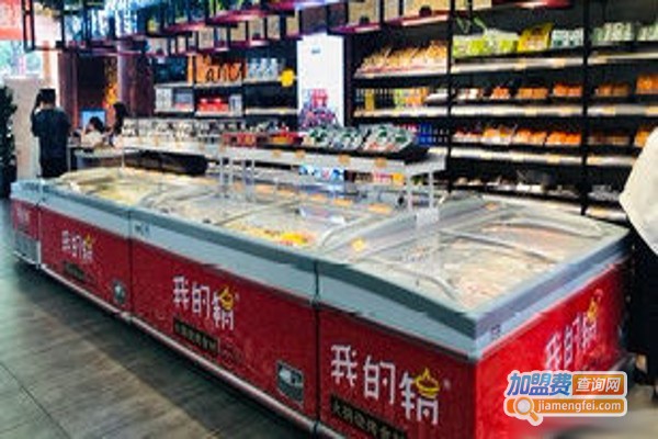 家佳涮火锅食材超市