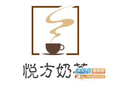 悦方奶茶加盟