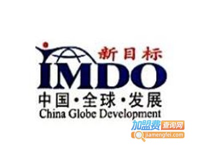 imdo留学教育加盟费