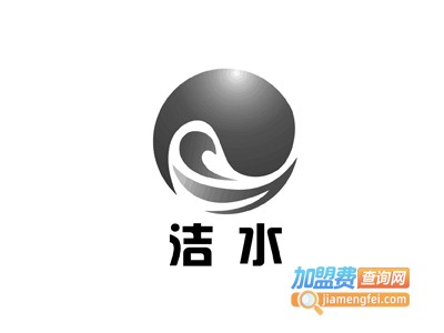 洁水水管加盟