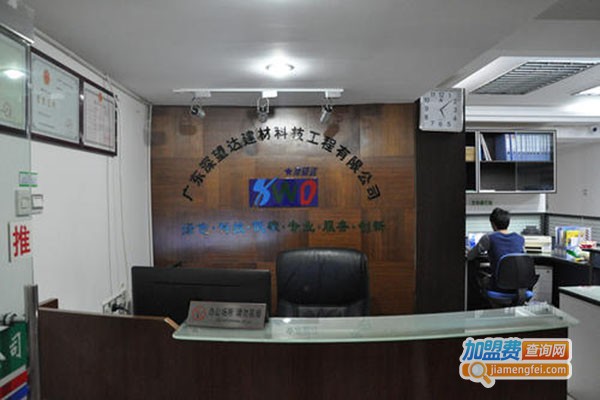 深望达涂料加盟门店