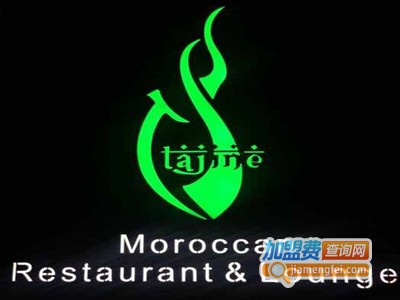 Tajine Moroccan塔金摩洛哥中东餐厅加盟费