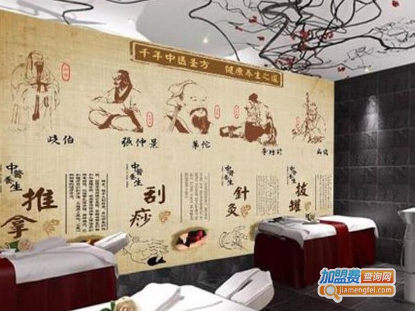 迈净堂养生馆加盟