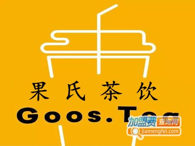 goos.tea果氏茶饮加盟