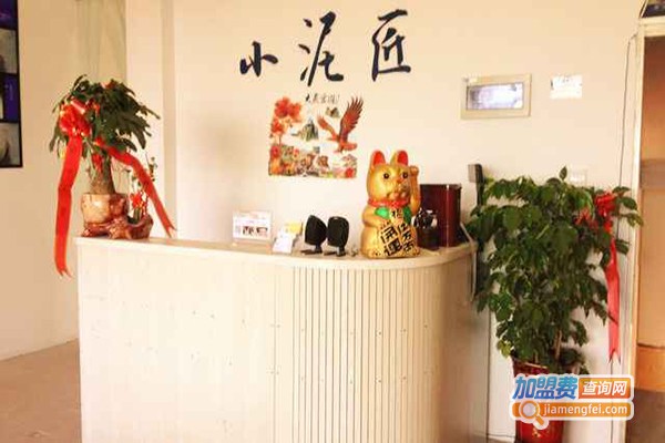 小泥匠陶艺