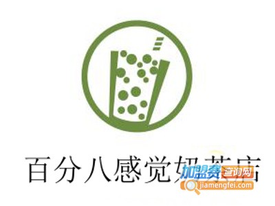 百分八感觉奶茶店加盟