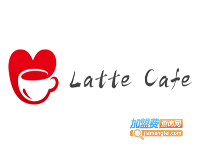 Latte Cafe那铁咖啡加盟费