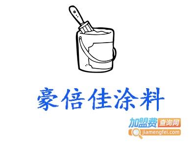 豪倍佳涂料加盟费