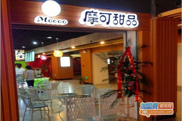 摩可冰淇淋加盟