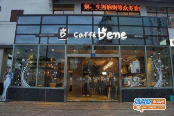 Caffe bene加盟费