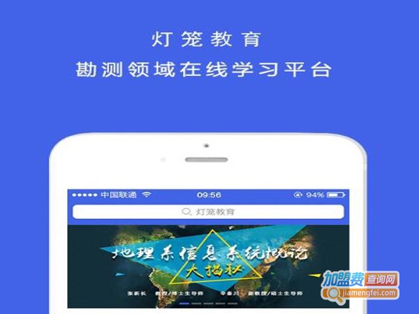 灯笼教育