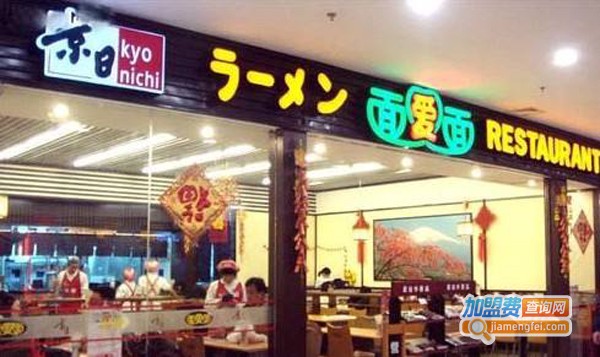 面爱面