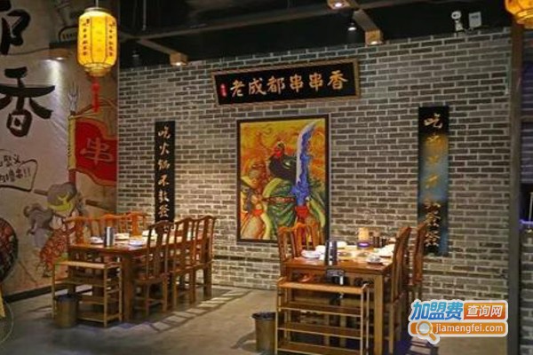 老成都火锅店