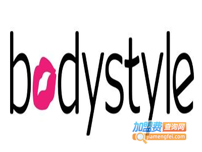 bodystyle内衣加盟费