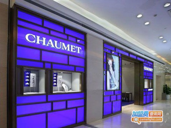 chaumet珠宝首饰加盟门店